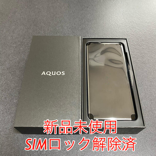 アクオス(AQUOS)のAQUOS zero2 アストロブラック 256 GB Softbank ②(スマートフォン本体)