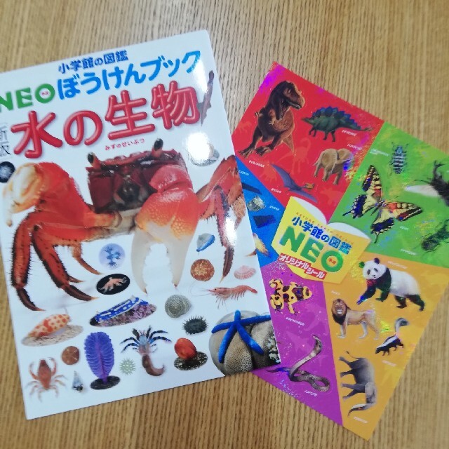 小学館(ショウガクカン)の小学館　図鑑ネオ　昆虫　水の生物　ぼうけんブック　neo　小学生　学習　理科 エンタメ/ホビーの本(絵本/児童書)の商品写真