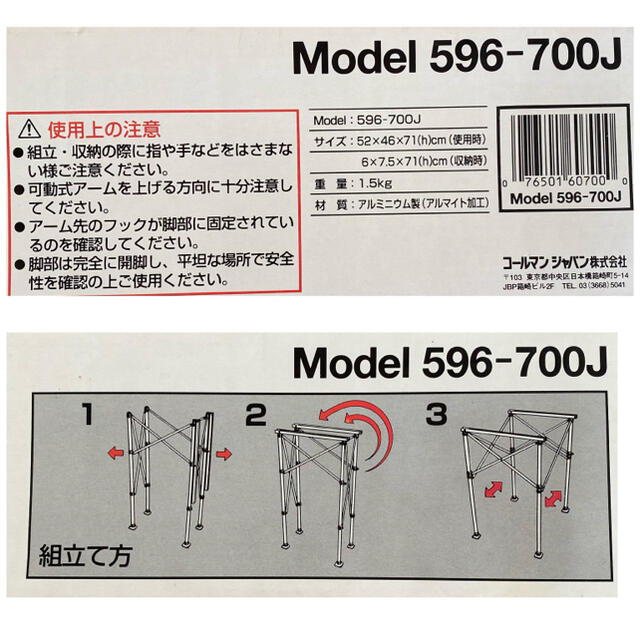 Coleman(コールマン)のColeman ★ コールマン　デラックスハイスタンド スポーツ/アウトドアのアウトドア(その他)の商品写真