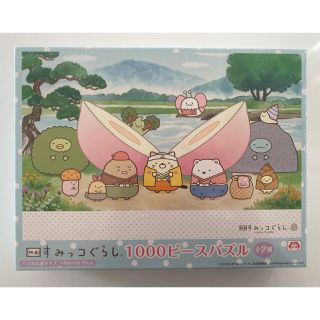 (まる様専用)すみっコぐらし1000ピースパズル(キャラクターグッズ)