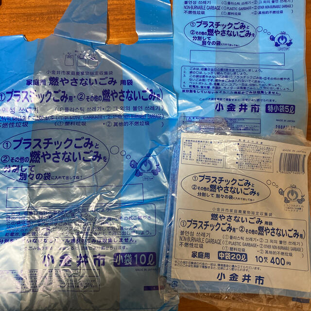 東京都小金井市 ごみ袋 インテリア/住まい/日用品のインテリア/住まい/日用品 その他(その他)の商品写真