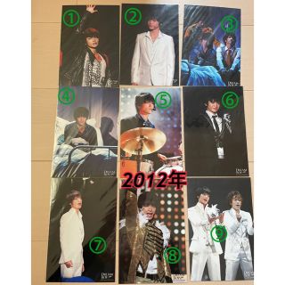 キスマイフットツー(Kis-My-Ft2)の【値下げ‼️⠀】玉森裕太さん ドリボ ステフォ画像5枚分(25枚有ります)(アイドルグッズ)