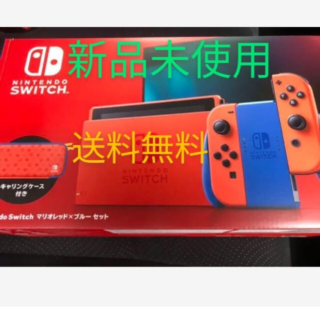 NintendoNintendo Switch マリオレッド×ブルー セット スイッチ 本体