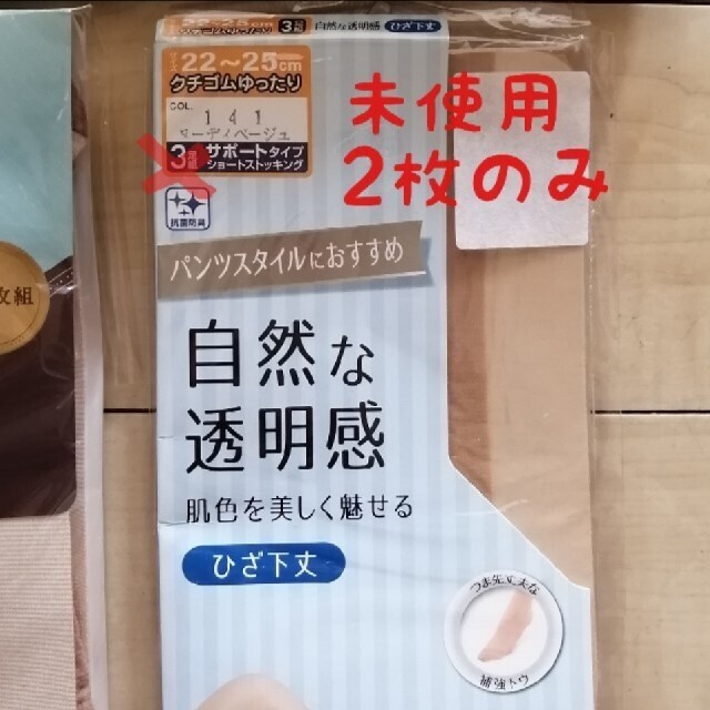 西松屋(ニシマツヤ)のマタニティストッキング 未使用 キッズ/ベビー/マタニティのマタニティ(マタニティ下着)の商品写真