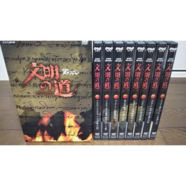DVD/ブルーレイ大幅値下中　NHK スペシャル 文明の道 DVD-BOX 全8巻