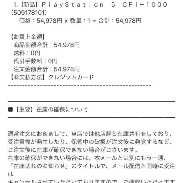 PlayStation(プレイステーション)のPlayStation 5 CFI-1000A01  PS5 エンタメ/ホビーのゲームソフト/ゲーム機本体(家庭用ゲーム機本体)の商品写真