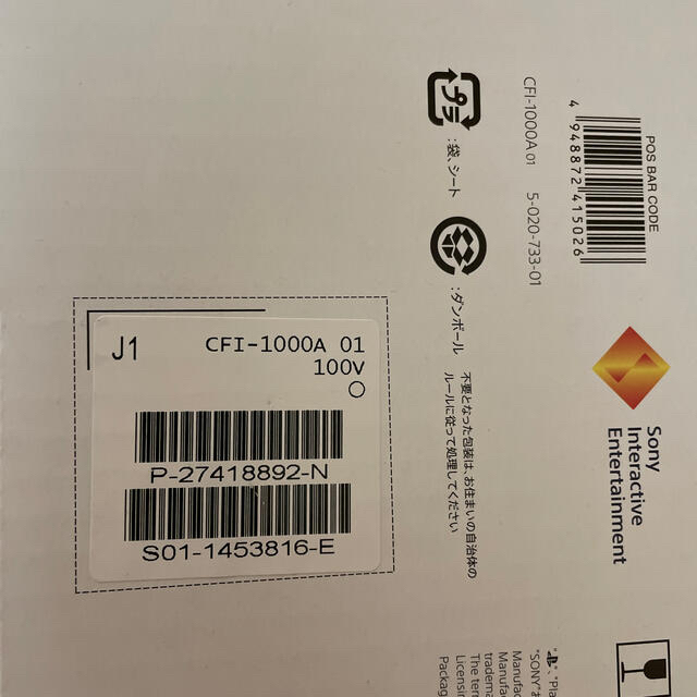 2021.2.27店舗購入　PlayStation5 CFI-1000A01