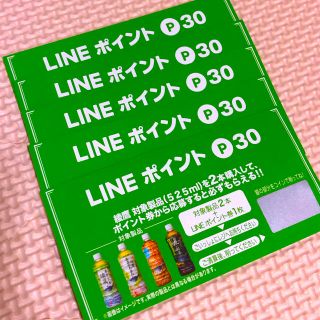 コカコーラ(コカ・コーラ)のLINEポイント　150ポイント分（5枚）(その他)