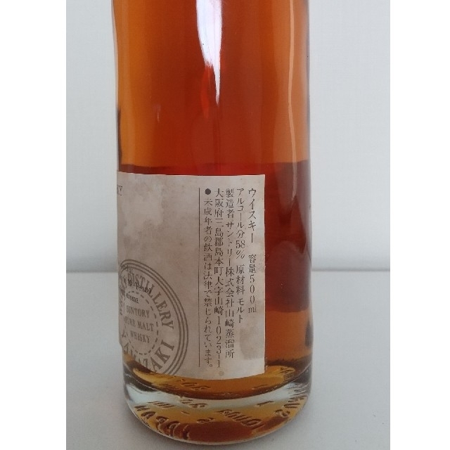 サントリー(サントリー)の山崎樽出原酒精度58度 食品/飲料/酒の酒(ウイスキー)の商品写真