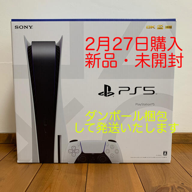 SONY PlayStation5 CFI-1000A01