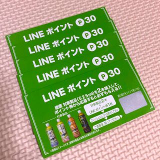 コカコーラ(コカ・コーラ)のLINEポイント　150ポイント分（5枚）(その他)