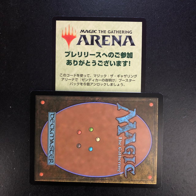 マジック：ザ・ギャザリング(マジックザギャザリング)のMTG☆ARENA アリーナ ゼンディカーの夜明け　プレリリース封入コード　1枚 エンタメ/ホビーのトレーディングカード(Box/デッキ/パック)の商品写真