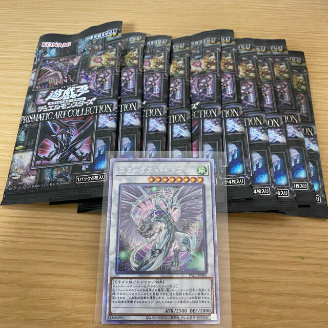 遊戯王　アートコレクション　スターダストドラゴン　プリズマ＋残りパック