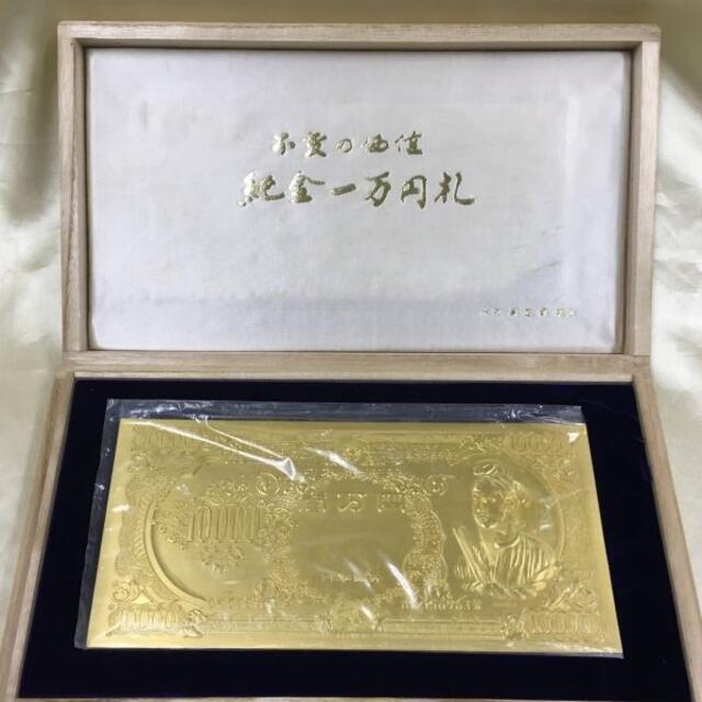 尚工舎☆純金製 聖徳太子 一万円札メダル 約88g☆K24 | フリマアプリ ラクマ
