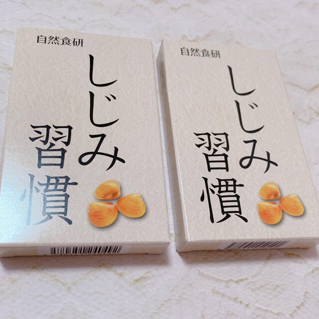 自然食研 しじみ習慣 10粒 2箱の通販 By Shop ラクマ 自然食研 しじみ習慣 10粒 2箱の通販 By Shop ラクマ