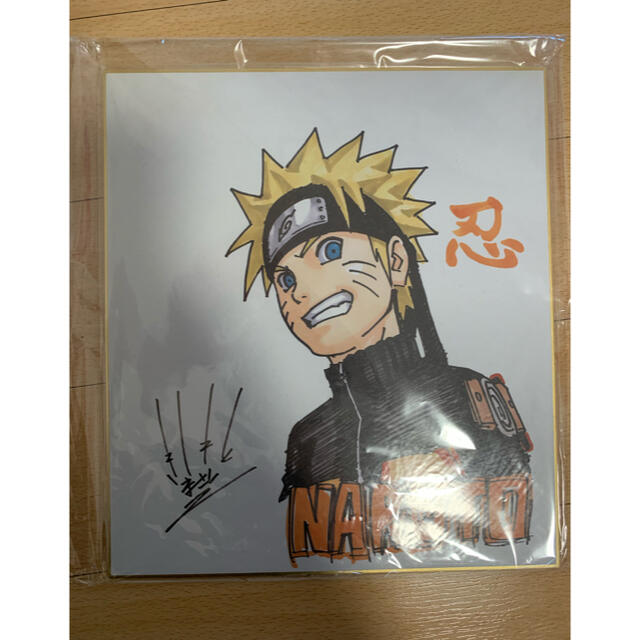 NARUTO ナルト　複製色紙　非売品　販促　書店　サイン