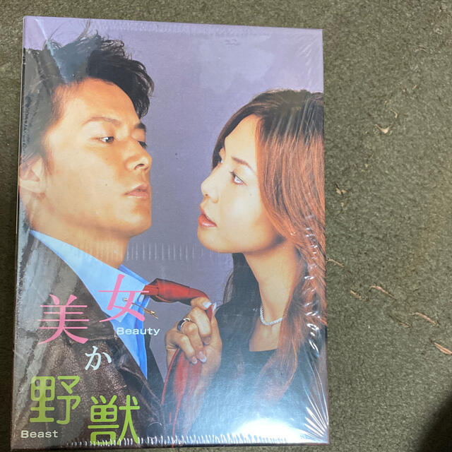 美女か野獣 DVD-BOX 初回限定版 DVD-