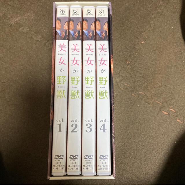 美女か野獣 DVD-BOX〈初回生産限定・4枚組〉