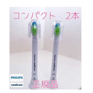 フィリップス(PHILIPS)の【正規品】フィリップス ソニッケアー替えブラシ　コンパクト2本(電動歯ブラシ)