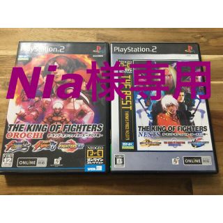 プレイステーション2(PlayStation2)のNia様専用です。　プレステ２　キングオブファイターズ　２本セット(家庭用ゲームソフト)