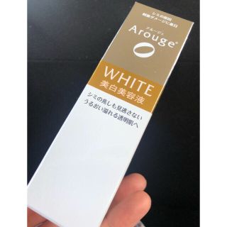 アルージェ(Arouge)のアルージェ ホワイトニング エッセンス  30mL(美容液)