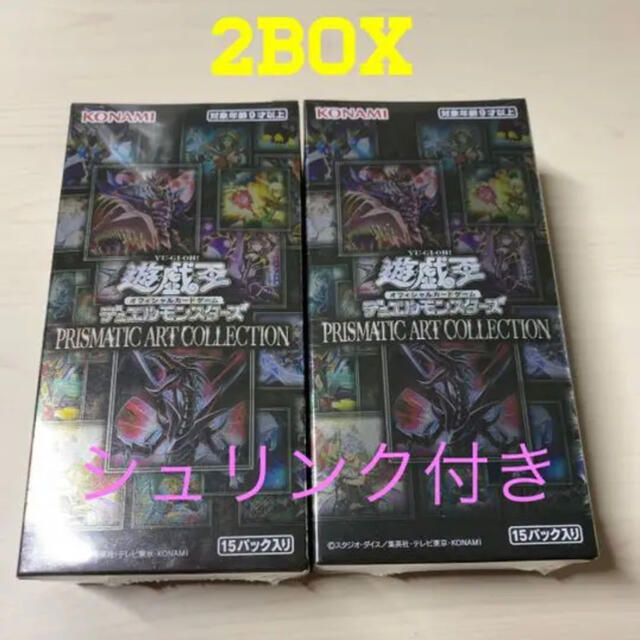 プリズマティックアートコレクション 未開封box 2BOX 【オンライン