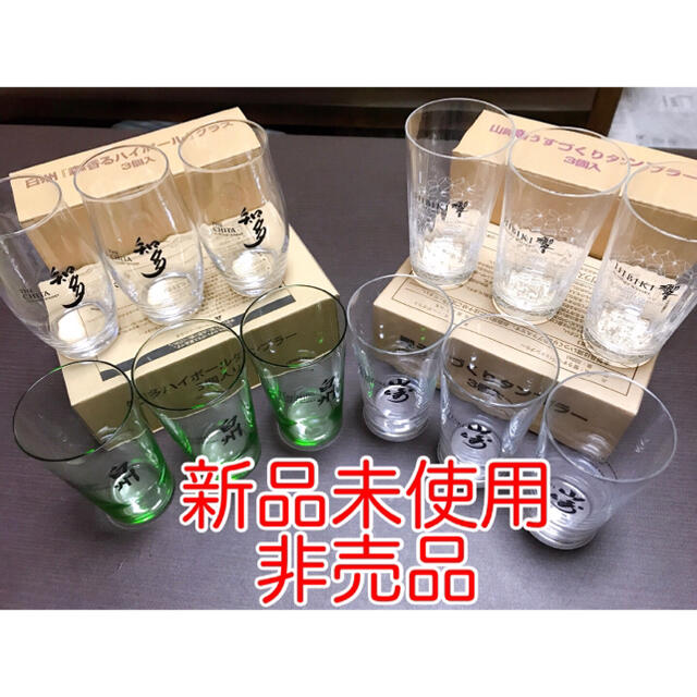 ニッカウヰスキー - 各種ハイボールグラスセット《非売品 ニッカウヰスキー - 各種ハイボールグラスセット《非売品