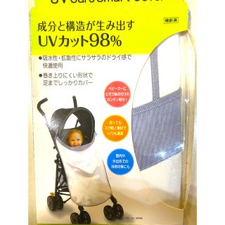 ティーレックス(T-REX)のUVカットベビーカーカバー(ベビーカー用アクセサリー)