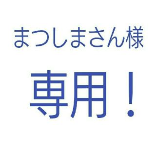 ティンカーベル(ティンカーベル)の【まつしまさん様 専用】おまとめ３点セット①Tシャツ②ニット帽③靴下    (Ｔシャツ)