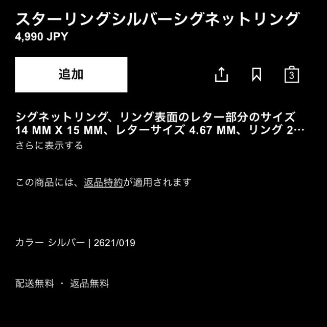 ZARA(ザラ)のZARA スターリングシルバーシグネットリング　イニシャルS レディースのアクセサリー(リング(指輪))の商品写真