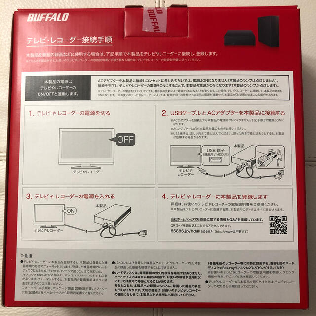 ハードディスク　2TB バッファロー　未使用 3