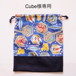 Cube様専用(外出用品)