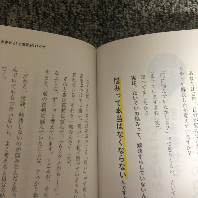 【本】斎藤一人お金と強運を引き寄せる最強の口ぐせ エンタメ/ホビーの本(住まい/暮らし/子育て)の商品写真