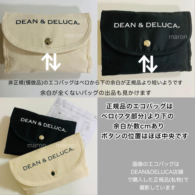 DEAN & DELUCA(ディーンアンドデルーカ)の〚正規品〛DEAN&DELUCAエコバッグ 黒 ショッピングバッグ トートバッグ レディースのバッグ(エコバッグ)の商品写真