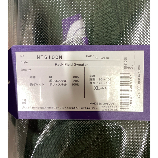 THE NORTH FACE PURPLE LABEL Sweater 2