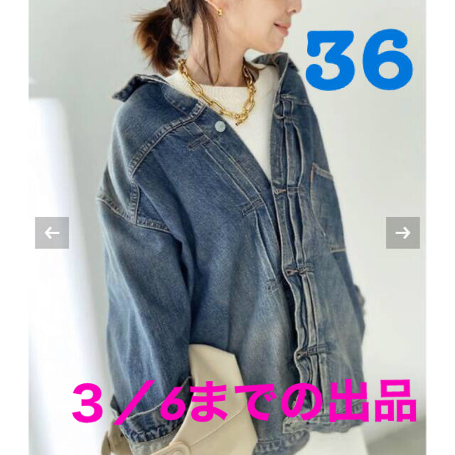 新品 【シュタンバウム】OVERSIZE DENIM JACKET36