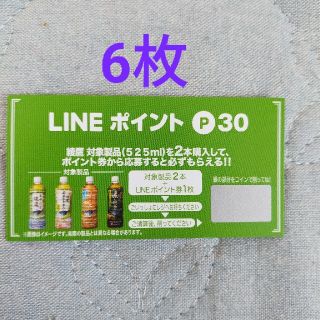 コカコーラ(コカ・コーラ)のLINEポイント180p(その他)