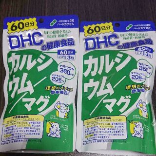 ディーエイチシー(DHC)のDHC 60日カルシウム／マグ 180粒 × 2袋(その他)