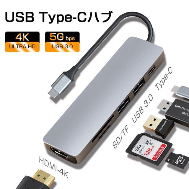 USB Type-c ハブ　６in１ 4K HDMI出力 2USBポート スマホ/家電/カメラのPC/タブレット(PC周辺機器)の商品写真