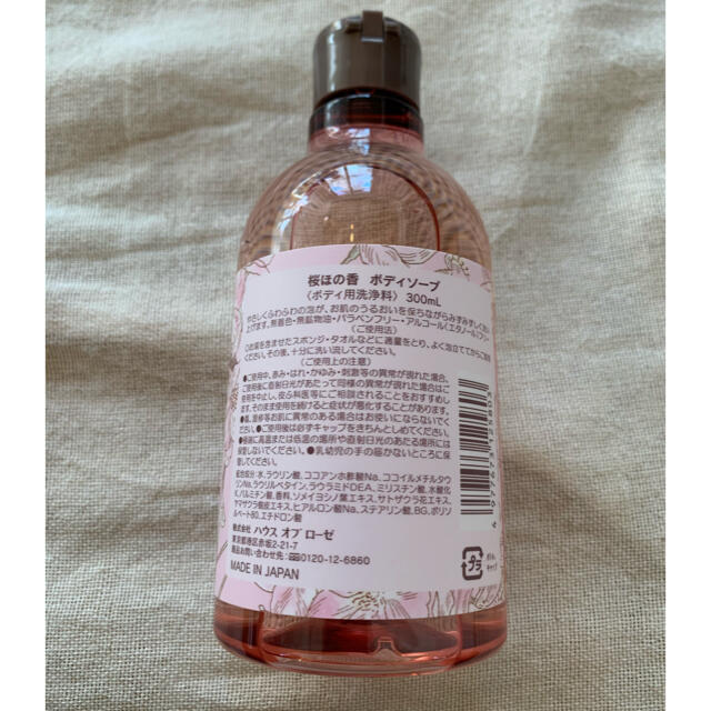 HOUSE OF ROSE(ハウスオブローゼ)のHOUSEOFROSE ボディソープ　桜ほの香　300mL コスメ/美容のボディケア(ボディソープ/石鹸)の商品写真