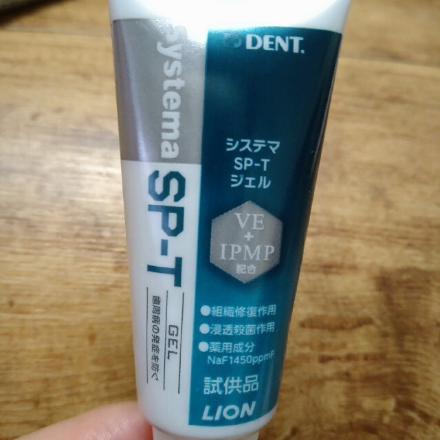 LION(ライオン)の20本　DENTデント　ライオン　システマsp-tジェル コスメ/美容のオーラルケア(歯磨き粉)の商品写真