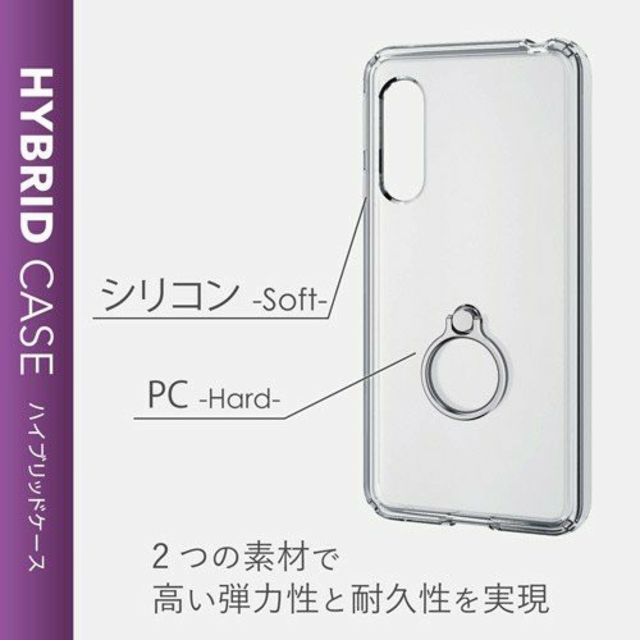 ELECOM(エレコム)のAQUOS Sense3(SH-02M/SHV45)ハイブリッドケース リング付 スマホ/家電/カメラのスマホアクセサリー(Androidケース)の商品写真