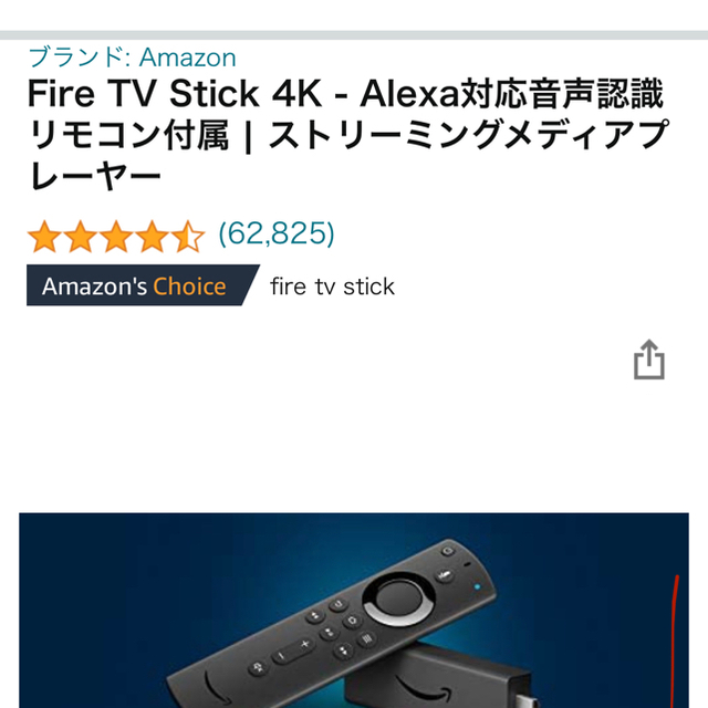 fire stickTV 4K スマホ/家電/カメラのテレビ/映像機器(映像用ケーブル)の商品写真