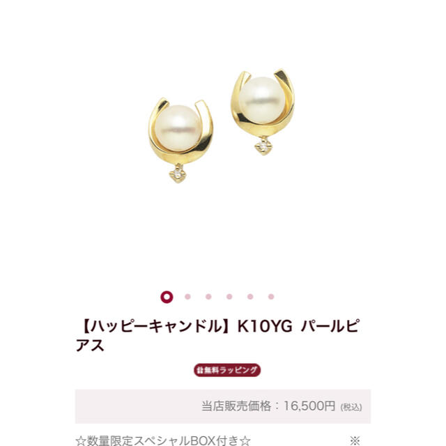 Happiness(ハピネス)のK10YG ネックレス　ピアス　新品未使用 レディースのアクセサリー(ネックレス)の商品写真