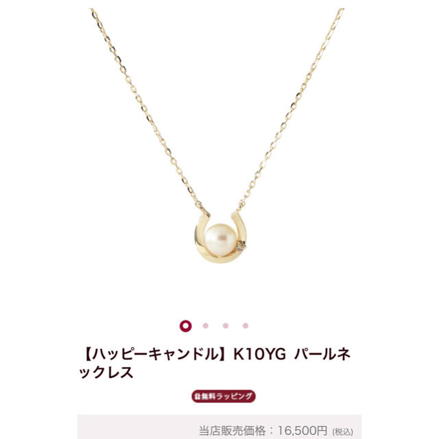 Happiness(ハピネス)のK10YG ネックレス　ピアス　新品未使用 レディースのアクセサリー(ネックレス)の商品写真