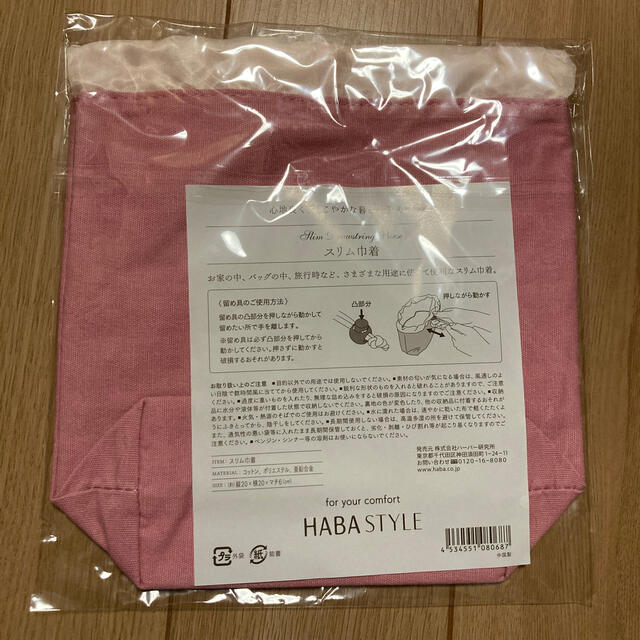 HABA(ハーバー)のHABA STYLE スリム巾着 レディースのファッション小物(ポーチ)の商品写真