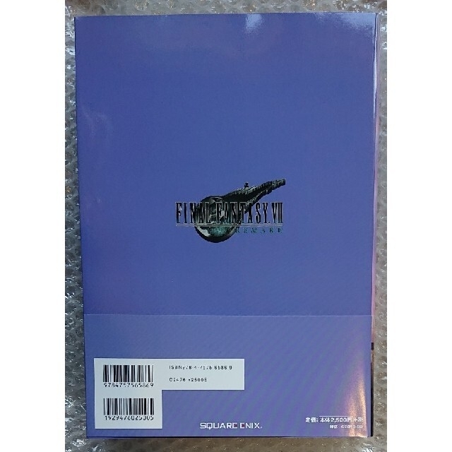 専用出品*FF7R アルティマニア+ゲーム本編