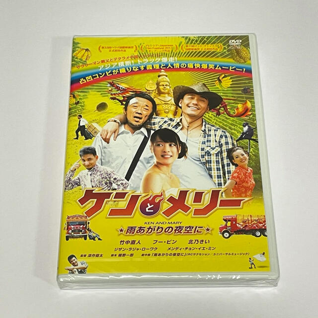 新品未開封 ケンとメリー 雨上がりと夜空に Dvdの通販 By ブランド多数 Unico Shop 取引実績300 ラクマ 新品未開封 ケンとメリー 雨上がりと夜空に Dvdの通販 By ブランド多数 Unico Shop 取引実績300 ラクマ