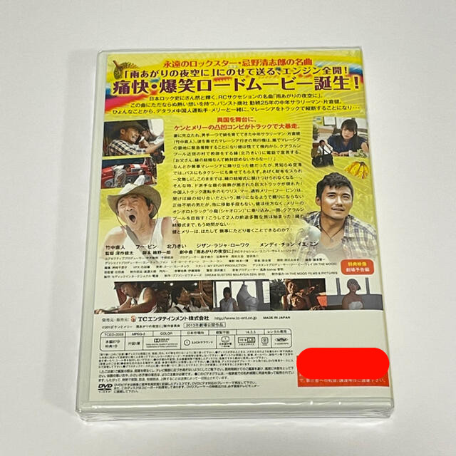 新品未開封 ケンとメリー 雨上がりと夜空に Dvdの通販 By ブランド多数 Unico Shop 取引実績300 ラクマ 新品未開封 ケンとメリー 雨上がりと夜空に Dvdの通販 By ブランド多数 Unico Shop 取引実績300 ラクマ