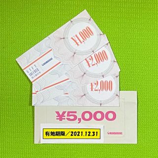 まんだらけ株主優待　¥5,000分(ショッピング)